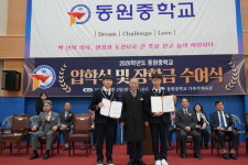 통영 동원중학교 2026학년도 입학식 및 장학금 수여식 개최