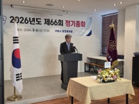 거제시 행정동우회, 제66회 정기총회 가져