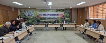 마암면 지사협, 제1분기 정기회의 열어