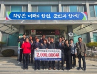 윤재호 합천고려병원 장례식장 장장, 대양면체육회 발전기금 후원