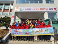 김해시 진례면-한국전력공사 경남본부, 산불 예방 캠페인 및 환경정화활동 실시