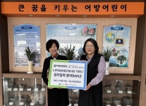 김해시종합사회복지관-어방초등학교, 느린학습아동지원사업 업무협약