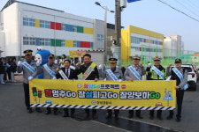 창녕경찰서, 새학기 학교 앞 교통안전·학교폭력 예방 캠페인