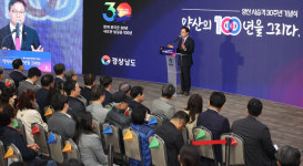 박완수 경남도지사, 양산시 시승격 30주년 행사 참석