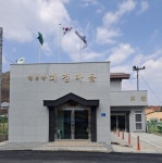 김해시 대동면 괴정마을 주민들의 새 보금자리, 괴정마을회관·경로당 신축 개소