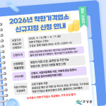 고성군, '착한가격업소' 신규 모집