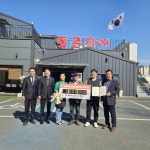 김해통큰장어 삼계점, 미래인재장학재단에 500만원 기탁