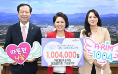 거창군 아림1004, 봄바람처럼 따뜻한 나눔 이어져