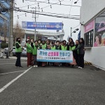 마산합포구 산호동, 프로야구 개막 대비 일제대청소 실시