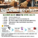 하동군, 생활공구 무료 대여소 4월 1일부터 본격 운영