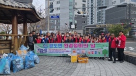 통영시 광도면, 봄철 상춘객 맞이환경정비의 날실시