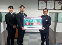 에덴에이드, 진해구 저소득 유족 자녀에 장학금 100만 원 기탁