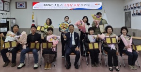 마산회원구, 2026년 1분기 구청장 표창 수여식 개최