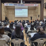 동원고등학교, 2026학년도 교육과정 설명회 열띤 학부모 참여 속에 개최