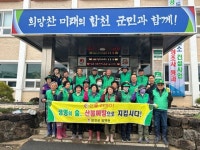 합천 쌍백면 새마을협의회·부녀회, 나무심기 동참