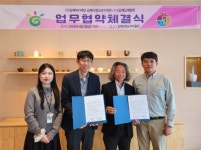 김해시청소년수련관-(사)김해도예협회, 청소년 진로·문화체험 활성화를 위한 업무협약 체결
