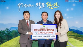 함안제일숯불갈비 이건욱 대표, 함안군장학재단에 장학기금 기탁