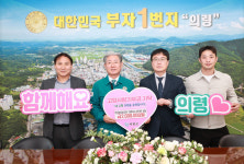 한국농어촌공사 의령지사, 고향사랑기부금 200만 원 기탁