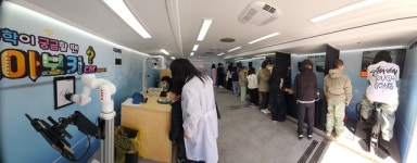 경남과학교육원, 이동과학관 올해 첫 운영