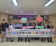 거창군-함양군 보건소 직원, 고향사랑 상호기부 2년째 동참