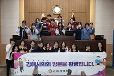 김해시의회, 김해외국어고 학생 초청 의회 견학프로그램 운영