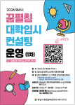 엠스터디N컨설팅 | 양산시, 수험생 필승 전략 돕는 '1:1밀착 컨설팅' 실시