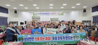합천 청덕면, 관내 초등학교 통합 총동창회 진행