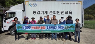 합천 청덕면, 농기계 순회안전교육 및 산불예방 캠페인 전개