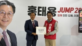 김해상공회의소, 민선9기 김해시장 후보들에게 경제 정책공약 건의