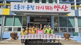 양산시 동면, 계절김치 나눔으로 이웃사랑 실천