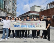 의창구, 취약계층 아동 꿈실현 공부방 조성