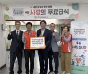 진주시장애인종합복지관, 사랑의 무료급식
