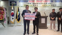 구만면 무진농장2 한창주 대표, 이웃돕기 동참