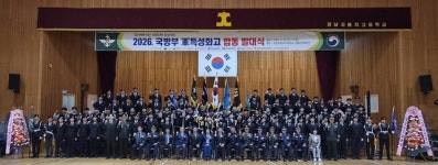김해건설공업고등학교, 2026학년도 국방부 軍 특성화고 합동 발대식