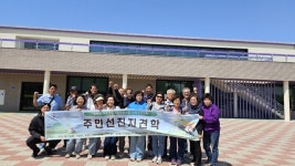 쌍책면 기초생활거점조성사업 추진위원회, 선진지 견학
