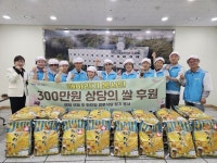 해바라기봉사단, 김해시서부노인종합복지관으로 300만원 상당의 쌀 후원