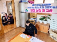 함양 휴천면, 경남도민 생활지원금 취약계층 우선 배부