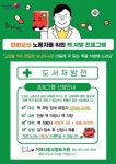 거제시립수양도서관, 조선소 노동자 대상 맞춤형 책 처방 프로그램 성황리 종료