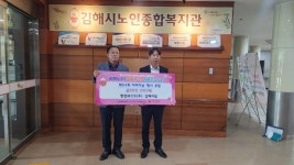 김해시노인종합복지관 제54회 어버이날 행사 꽃피는 오월애(愛) 효도해효(孝) 따뜻한 나눔 속 개최