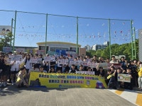 김해교육지원청, 신어중학교서 학교폭력 예방 합동 캠페인 펼쳐