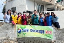 통영시 무전동, 취약계층희망의 싱크대선물