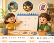 경남, 작심 66일 챌린지 참여자 모집