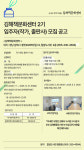 김해시 칠암도서관, 김해책문화센터 2026년 하반기 입주자(작가, 출판사) 모집