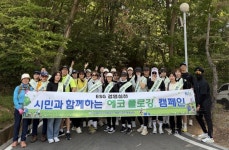 김해해동이국민체육센터, 직원·시민과 함께하는 ESG 에코플로깅 실시
