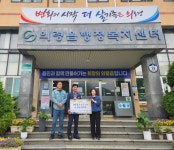 한전MCS(주) 의령지점, 이웃사랑 성금 40만원 기탁