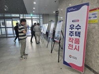 의창구, '경상남도 우수주택 작품 순회전시' 개최