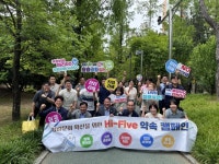 김해시-김해시산림조합, 청렴 Hi-Five 약속 캠페인 실시