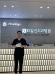 더앞선치과병원, 좋은이웃병원 캠페인 참여