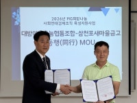대방마을나눔협동조합, MG안녕프로젝트 공모 선정
