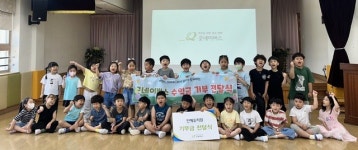 진해유치원, 굿네이버스 경남사업본부에 아나바다 시장놀이 수익금 35만7000원 전달